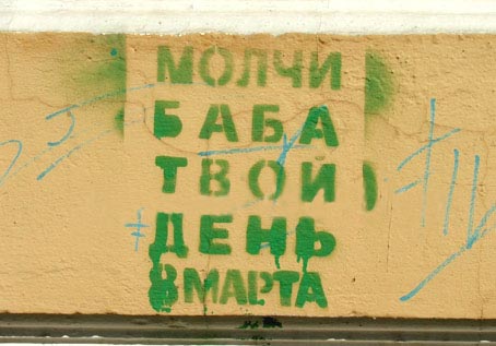 8 марта, прикол